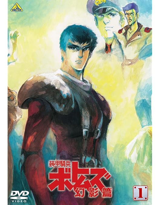 装甲騎兵ボトムズ　DVD Amazon.co.jp: 装甲騎兵ボトムズ DVD-BOXI : 郷田ほづみ, 富田